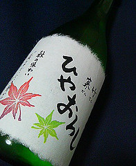 Autumn sake