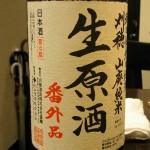 WHEN IS SAKE IN SEASON?